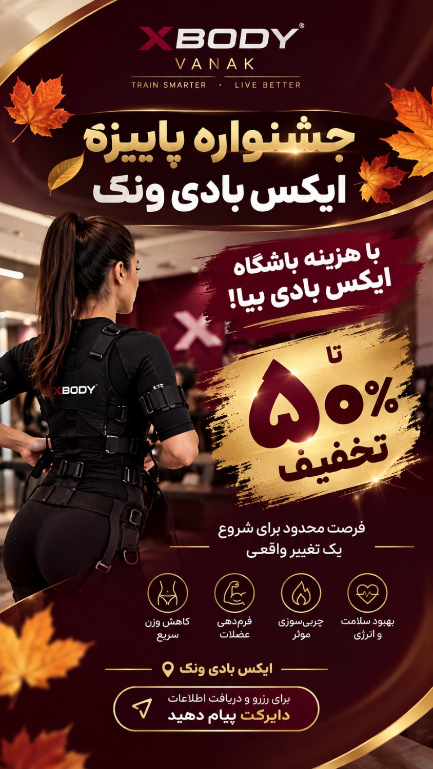 باشگاه بدنسازی ایکس بادی تهران تا 50% تخفیف رزرو